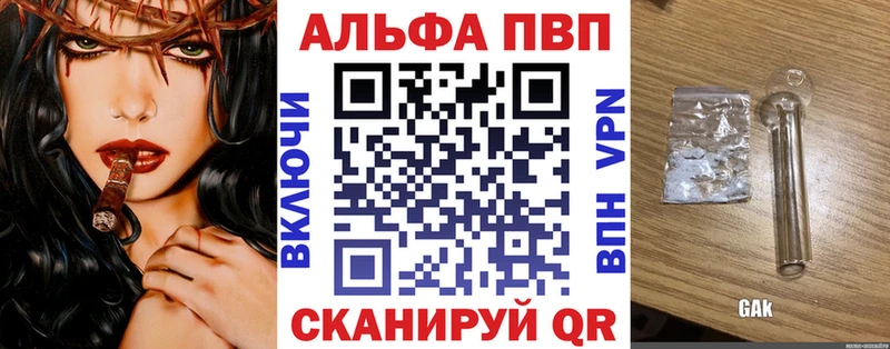 закладка  Ульяновск  Alfa_PVP СК КРИС 