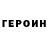 Героин VHQ Gulmira Dauylbaeva