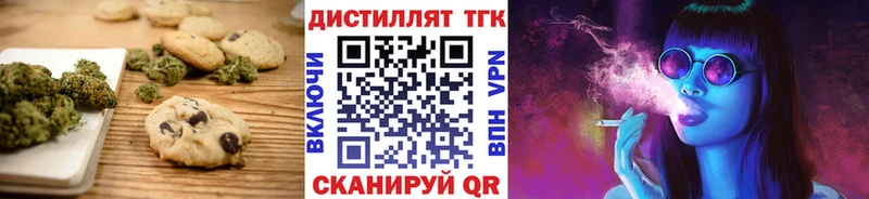 Печенье с ТГК конопля  Ульяновск 