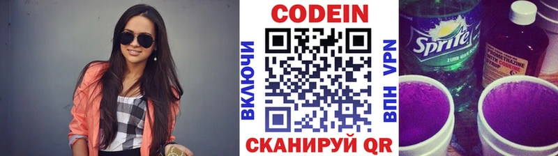 Codein напиток Lean (лин)  ОМГ ОМГ ONION  Ульяновск 