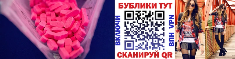 дарнет шоп  Ульяновск  Ecstasy круглые 