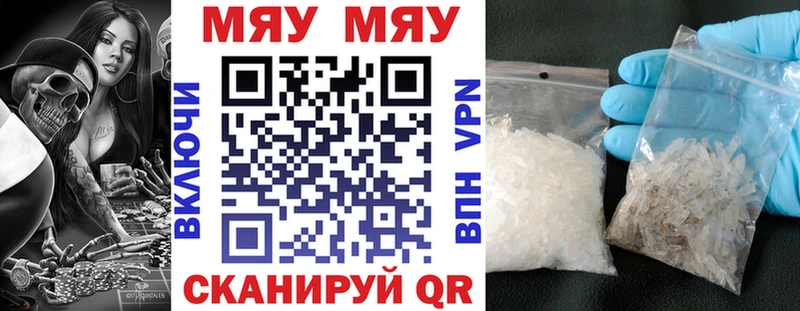 ссылка на мегу сайт  купить наркотики цена  Ульяновск  МЯУ-МЯУ mephedrone 