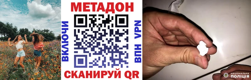 МЕТАДОН кристалл  Ульяновск 